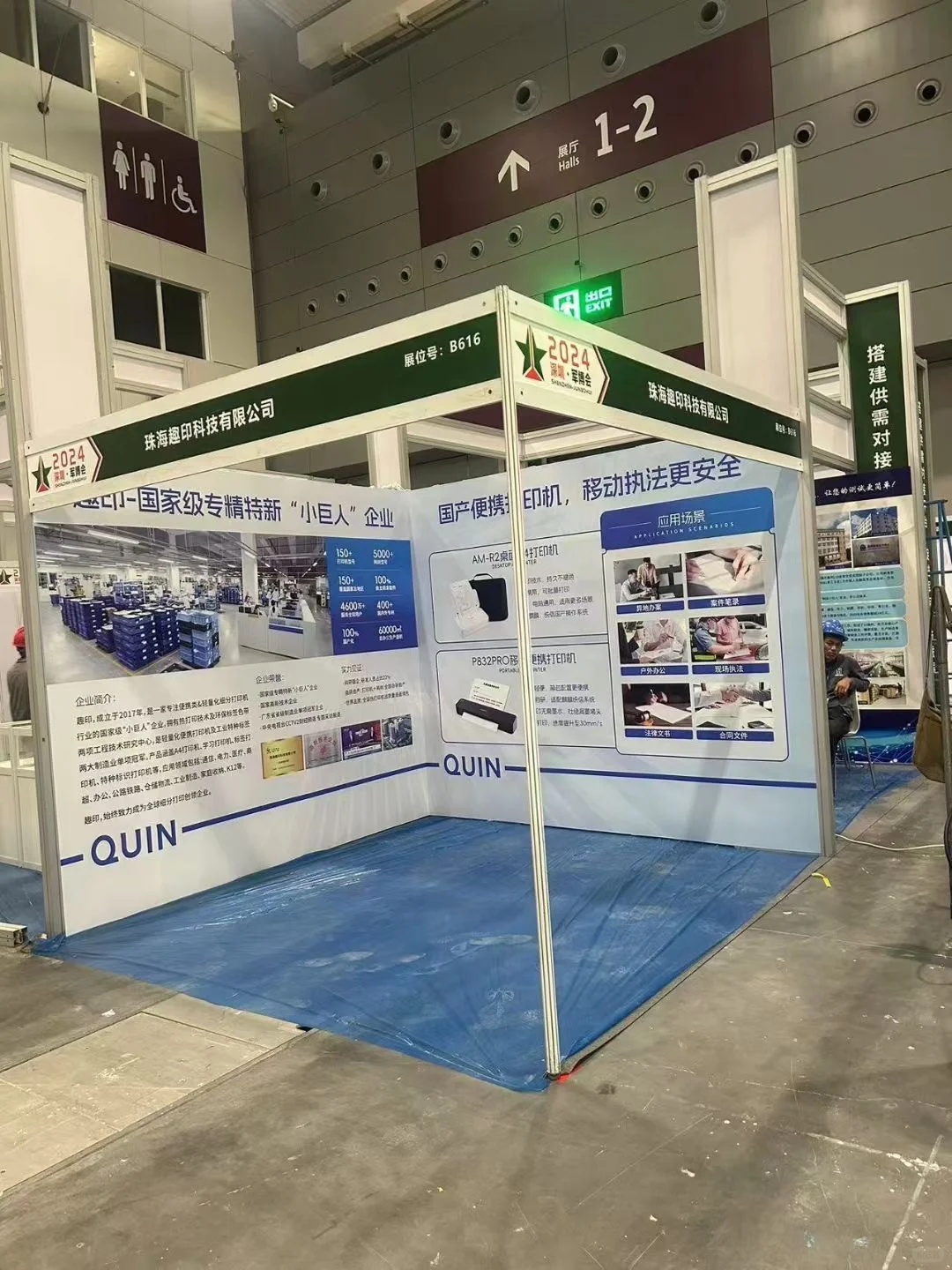 西安深圳会展设计，
