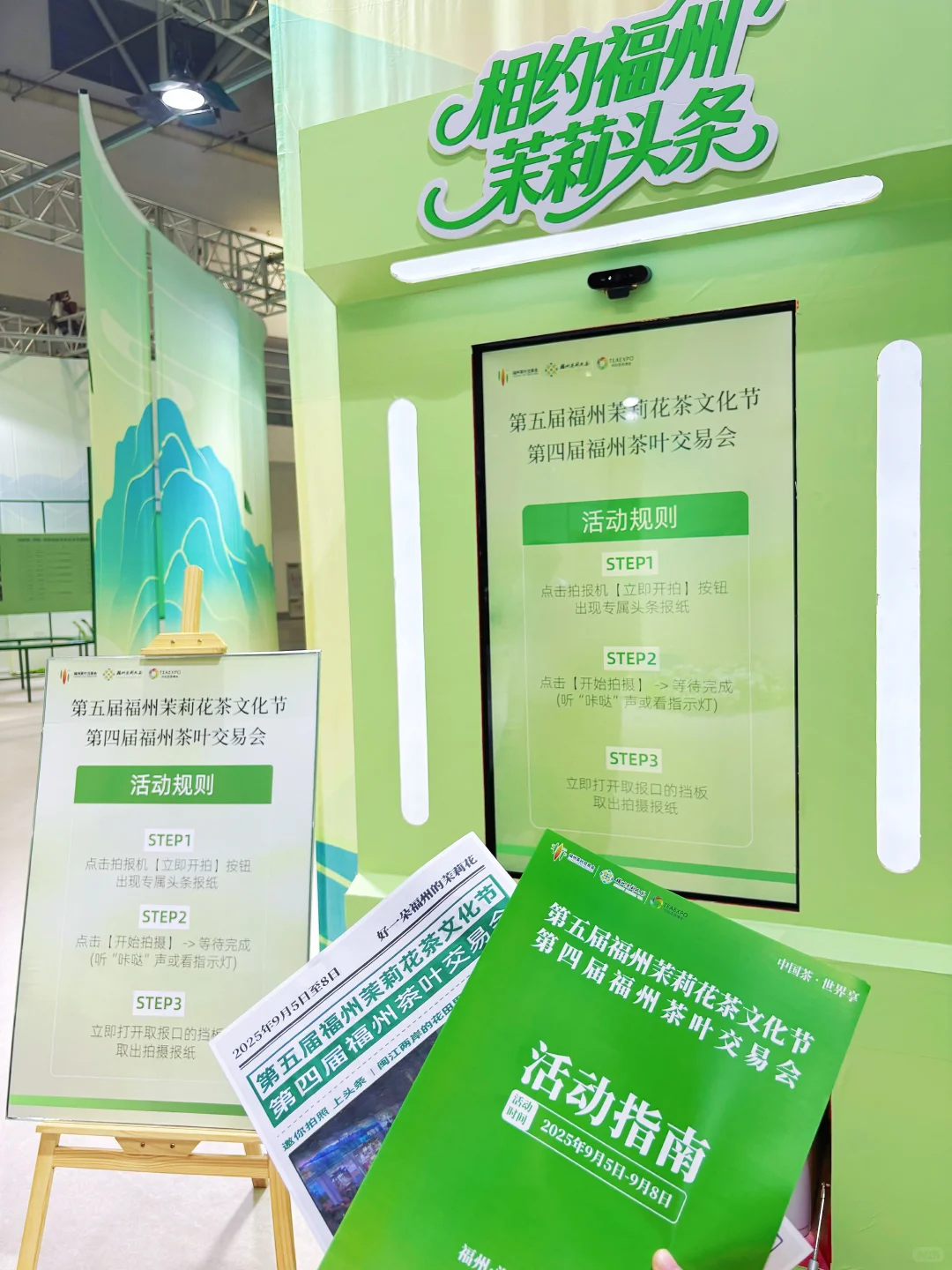 来福州茶交会!!品茶香+互动超绝体验！