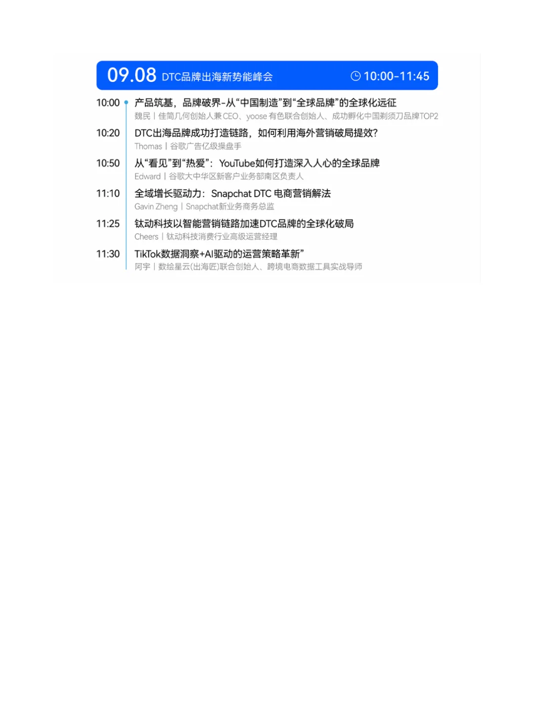 ?️赠票！一定要去的跨境电商展！！