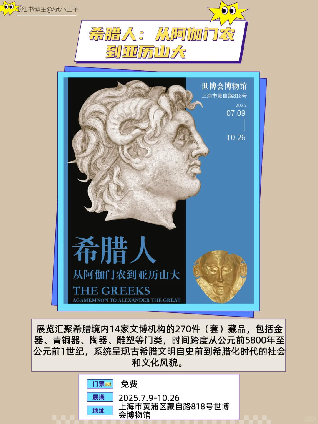 上海9月免费大展｜?王炸的17个免费看码住‼️