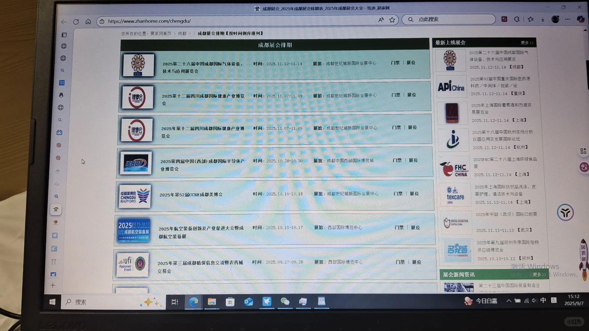 需要赚钱，西博展览会兼职