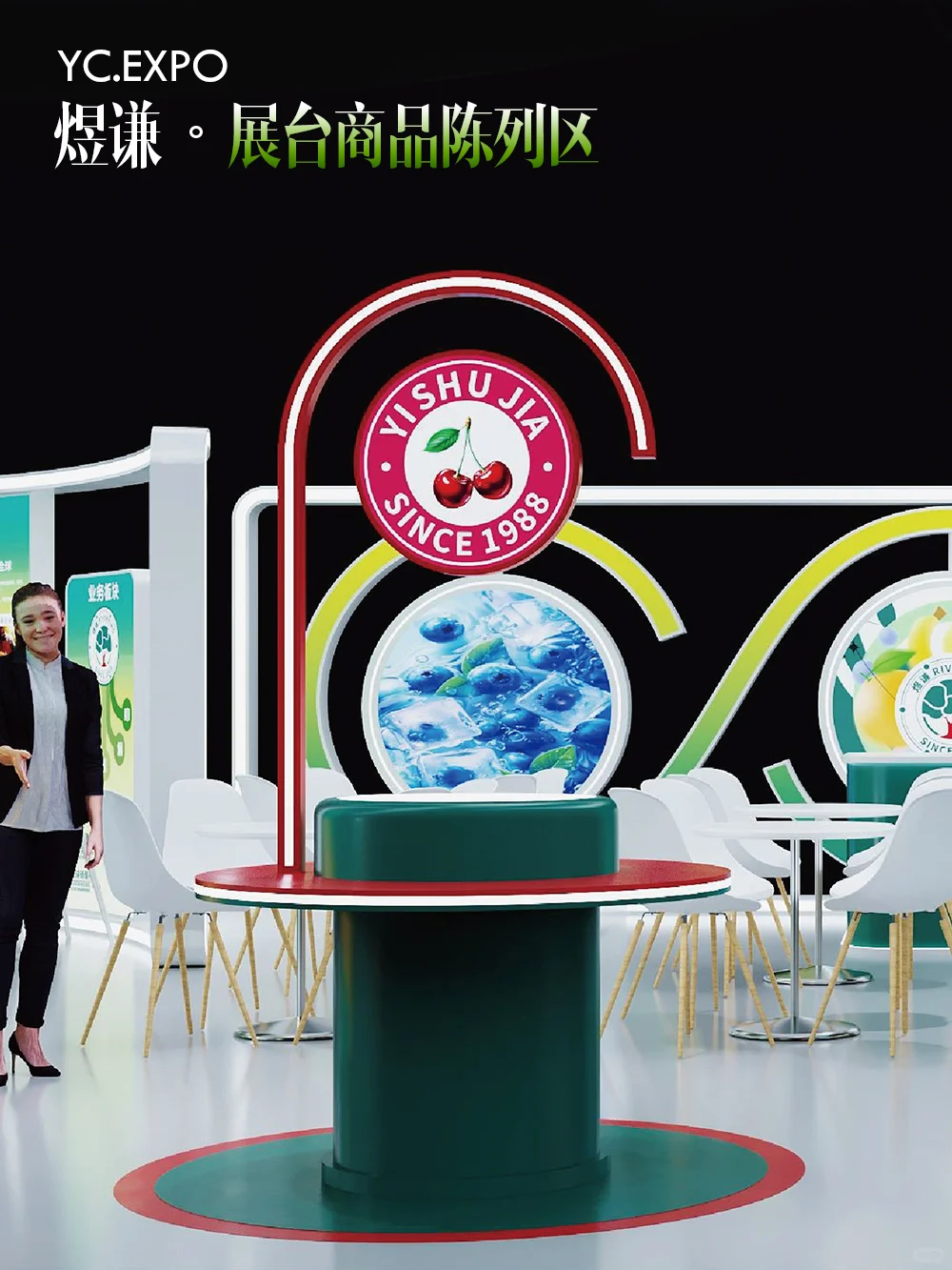 水果展“煜谦”展台设计搭建效果 | 130㎡