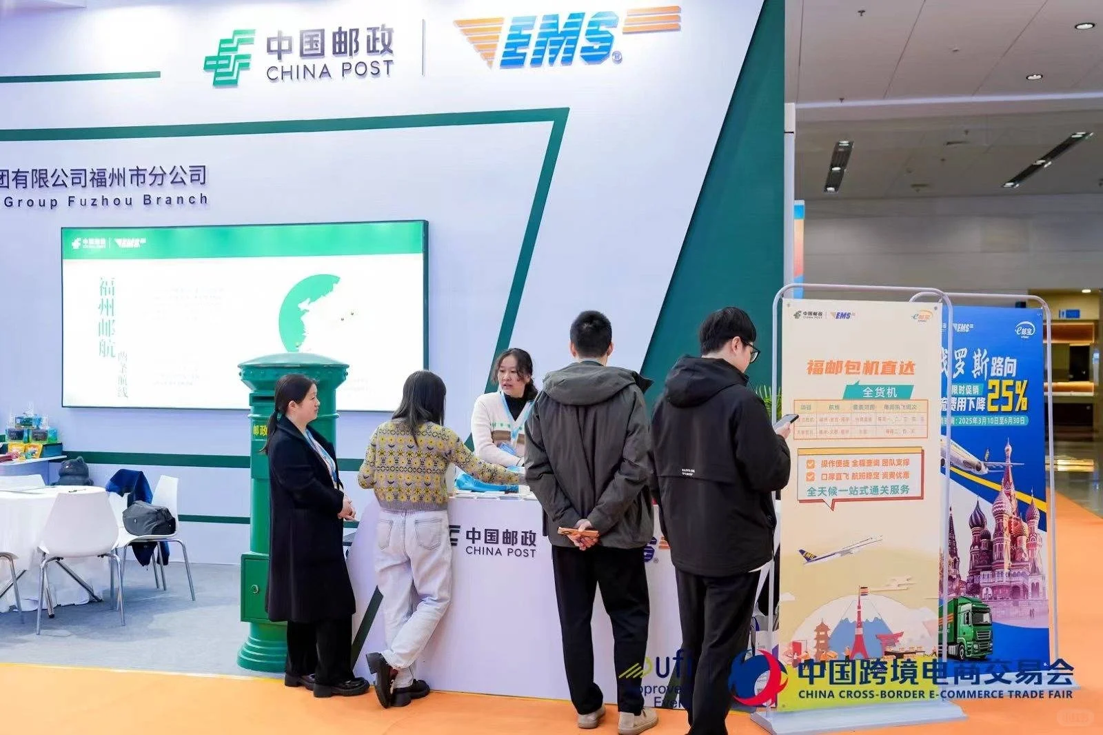 2026春季跨境电商交易会参展时间