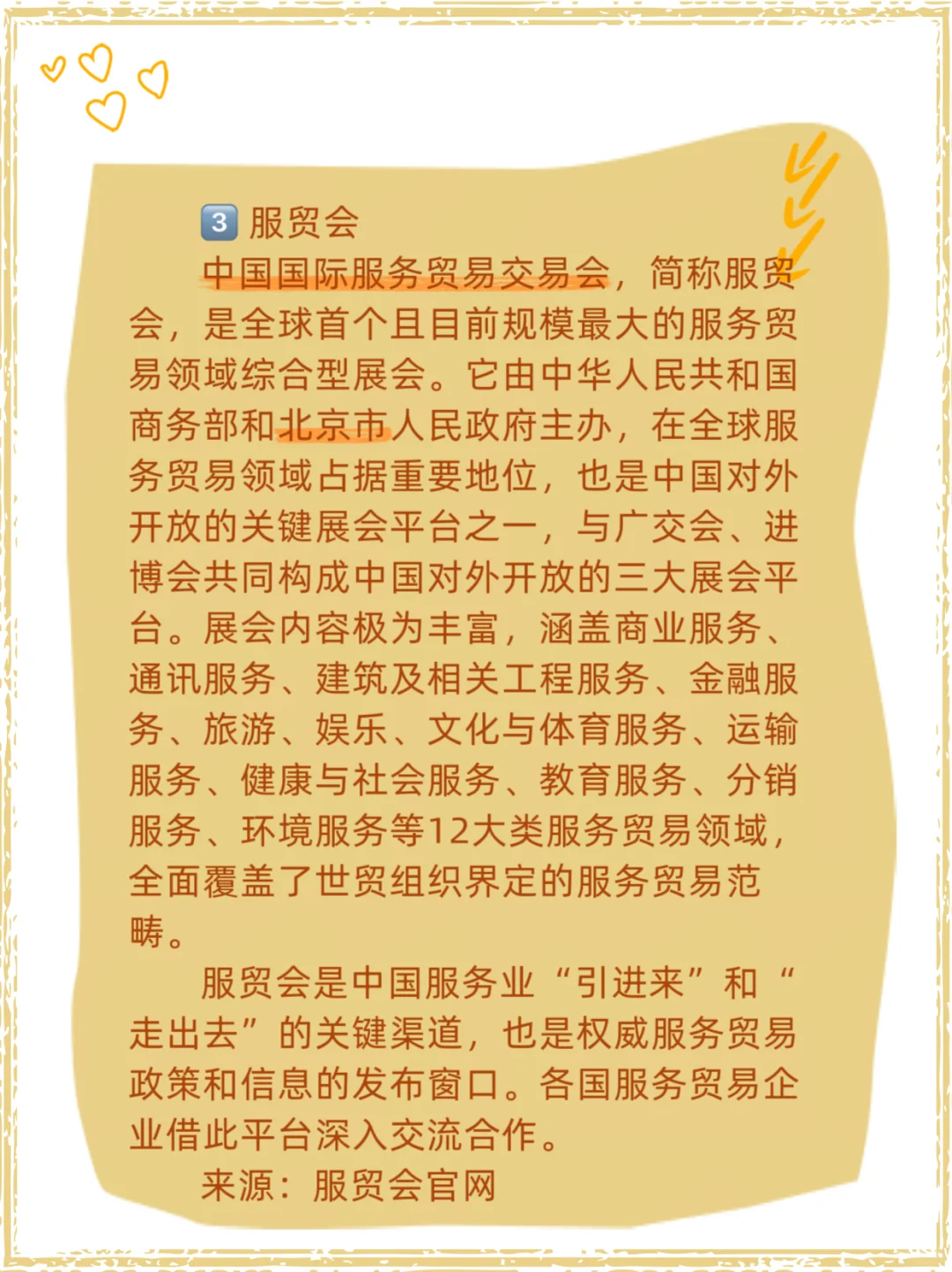 ? 中国四大经贸盛会超全解析