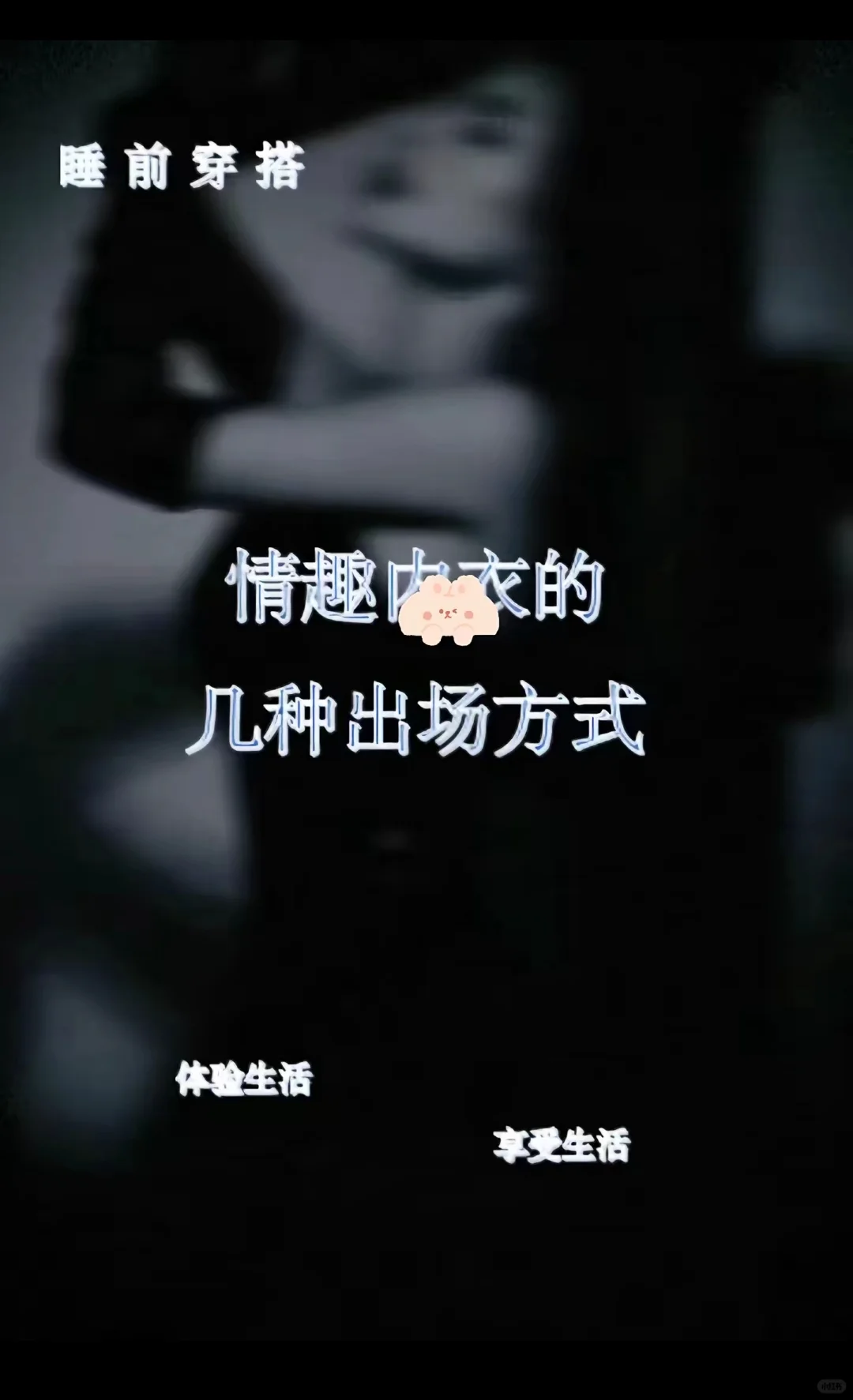 穿战袍的几种出场方式
