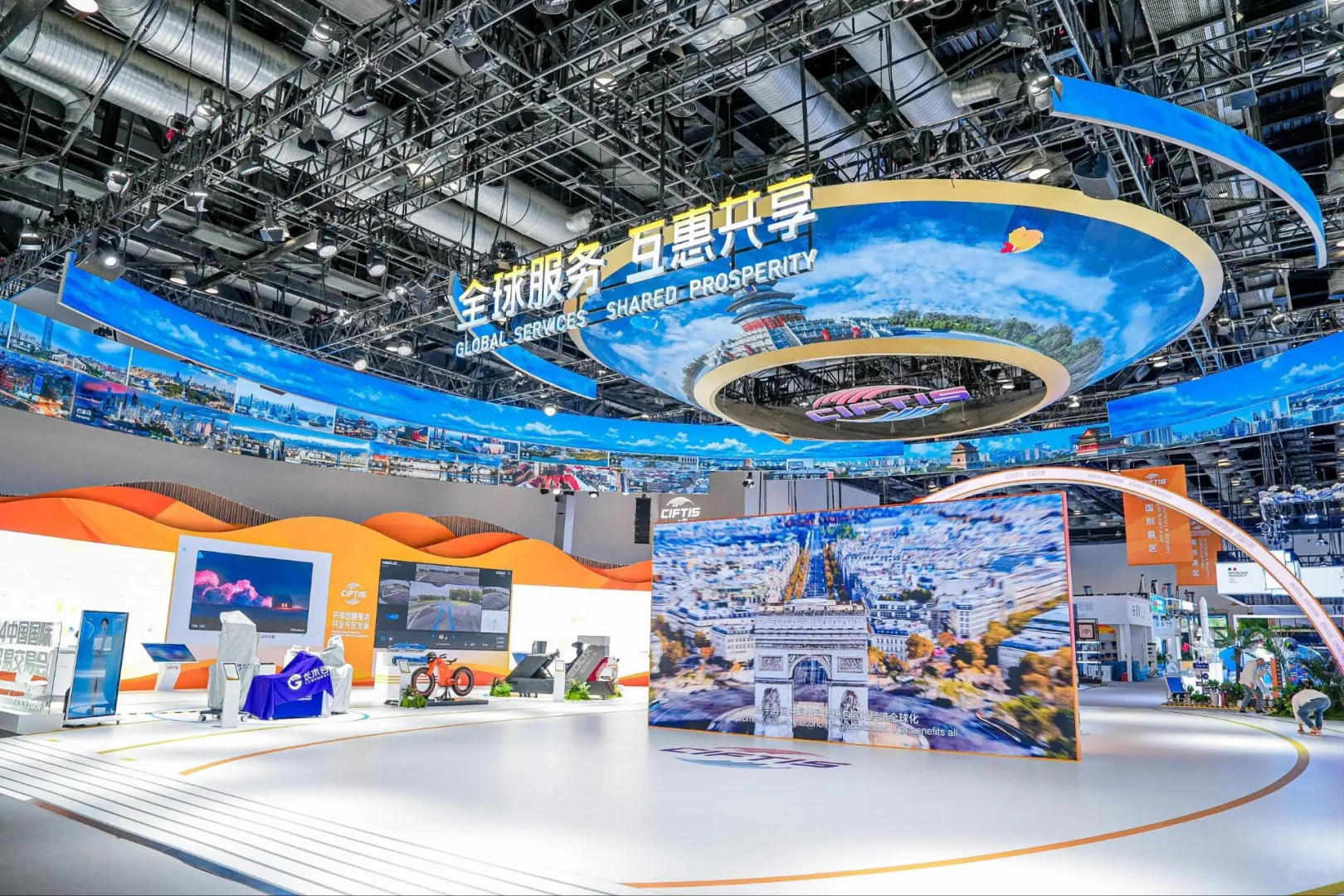 2025中国国际服务贸易交易会‖海南馆