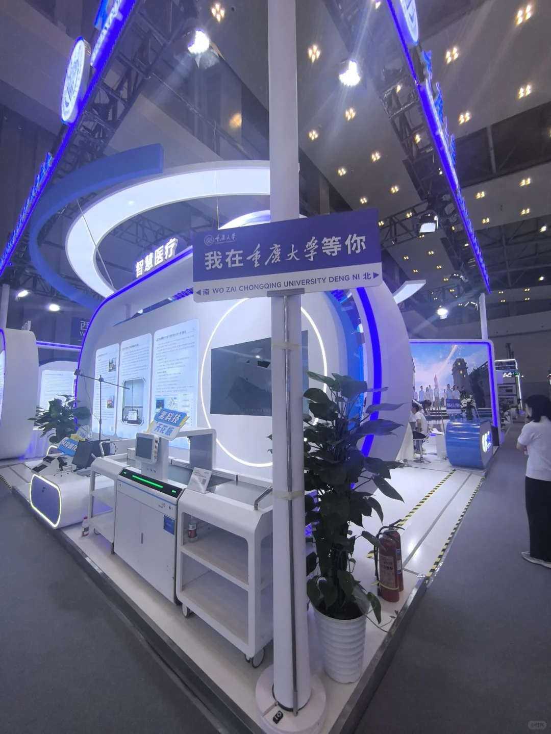 2025年重庆智博会的打卡攻略