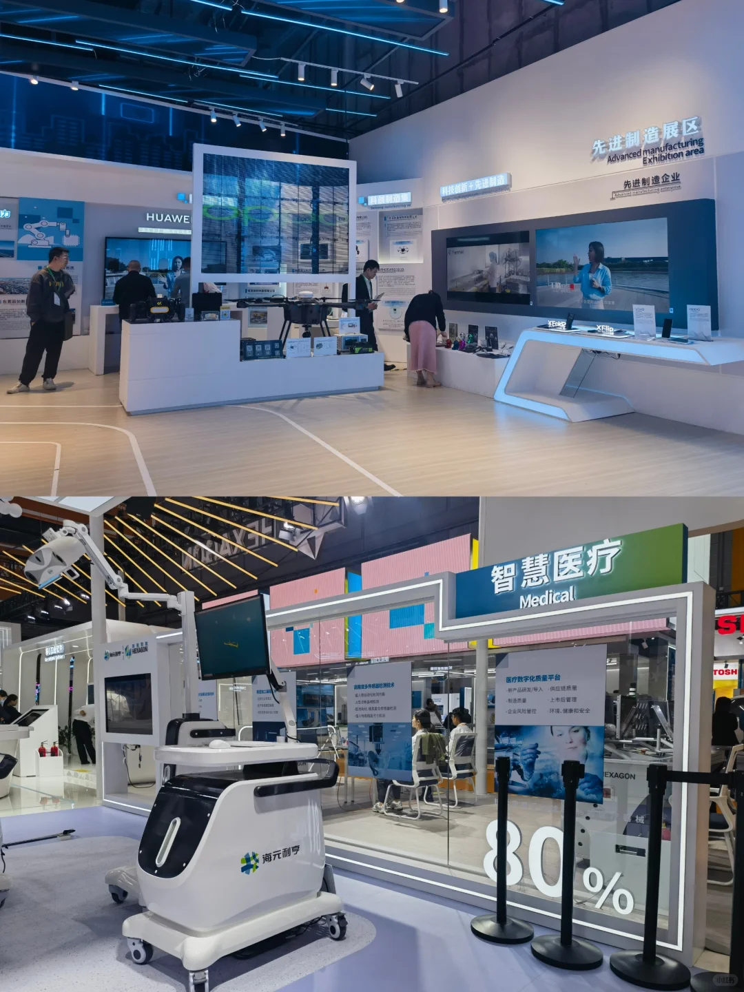 【展览】第六届中国国际进口博览会（一）