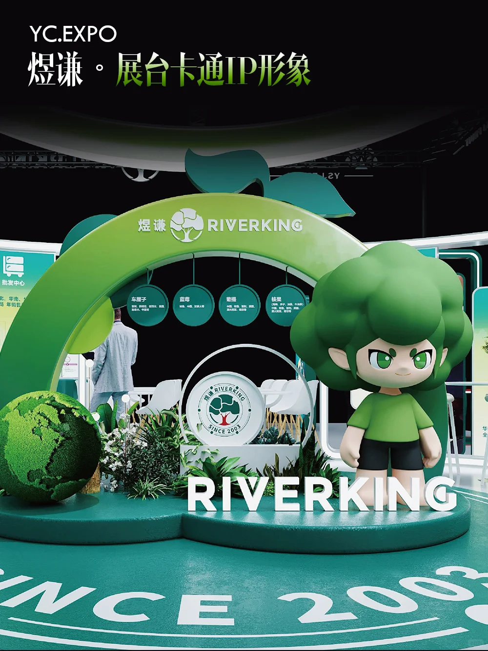 水果展“煜谦”展台设计搭建效果 | 130㎡