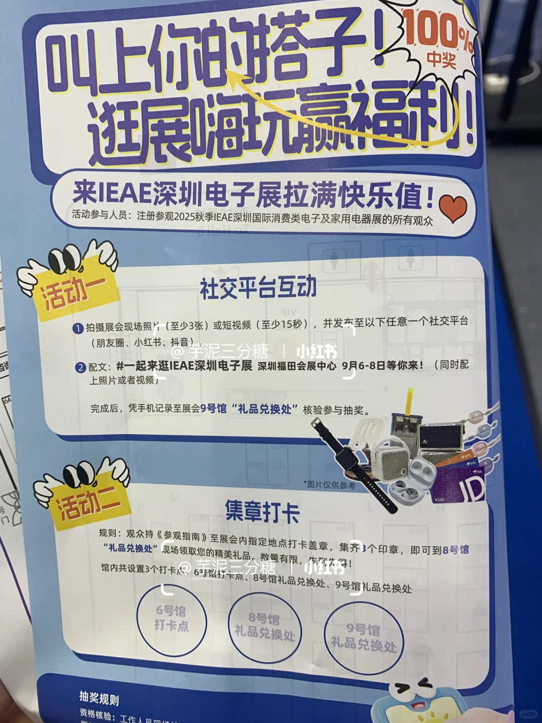 出海网跨境展 深圳电子展?领