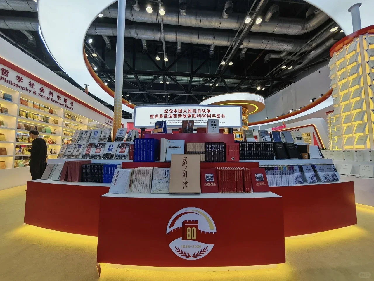 北京图书博览会圆满收官