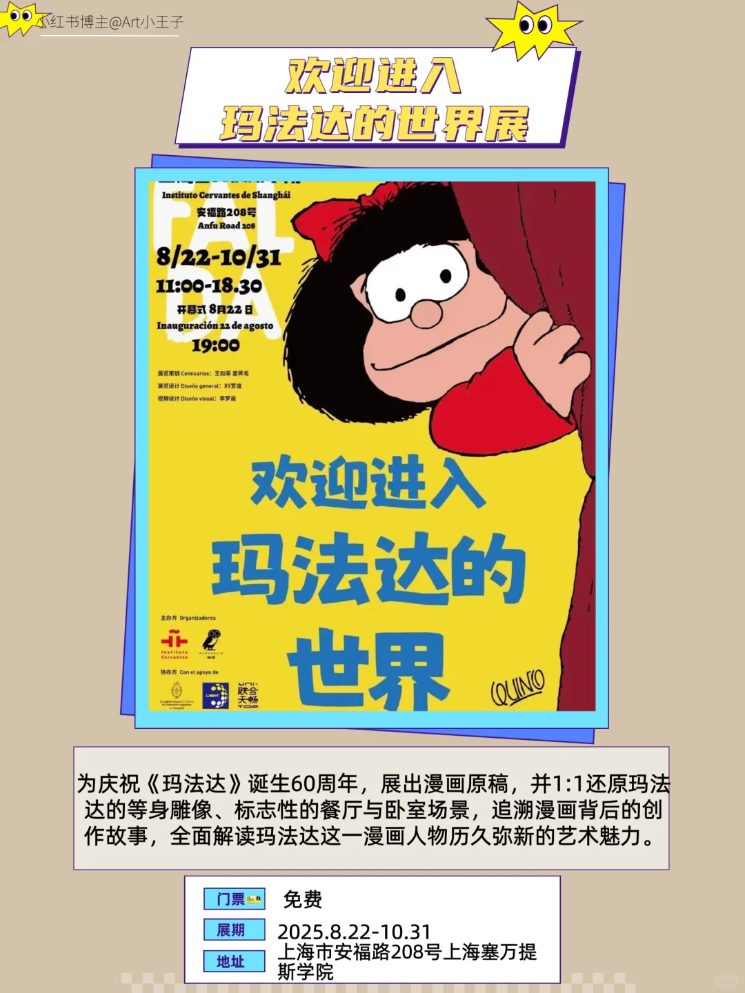 上海9月免费大展｜?王炸的17个免费看码住‼️