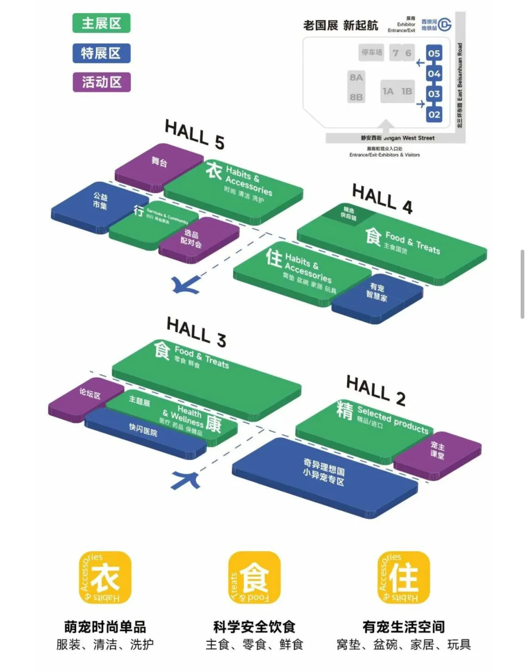 北京宠友集合‼️秋季Upet京宠展专业日票17啦