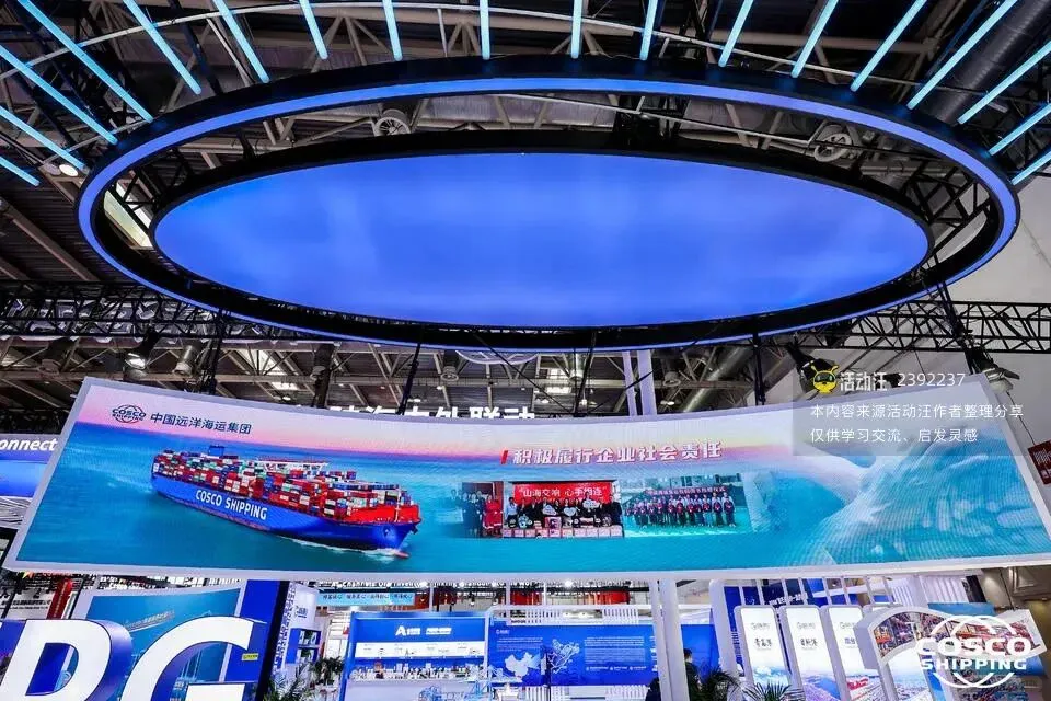 博览会‖中国远洋海运‖北京美陈展位设计