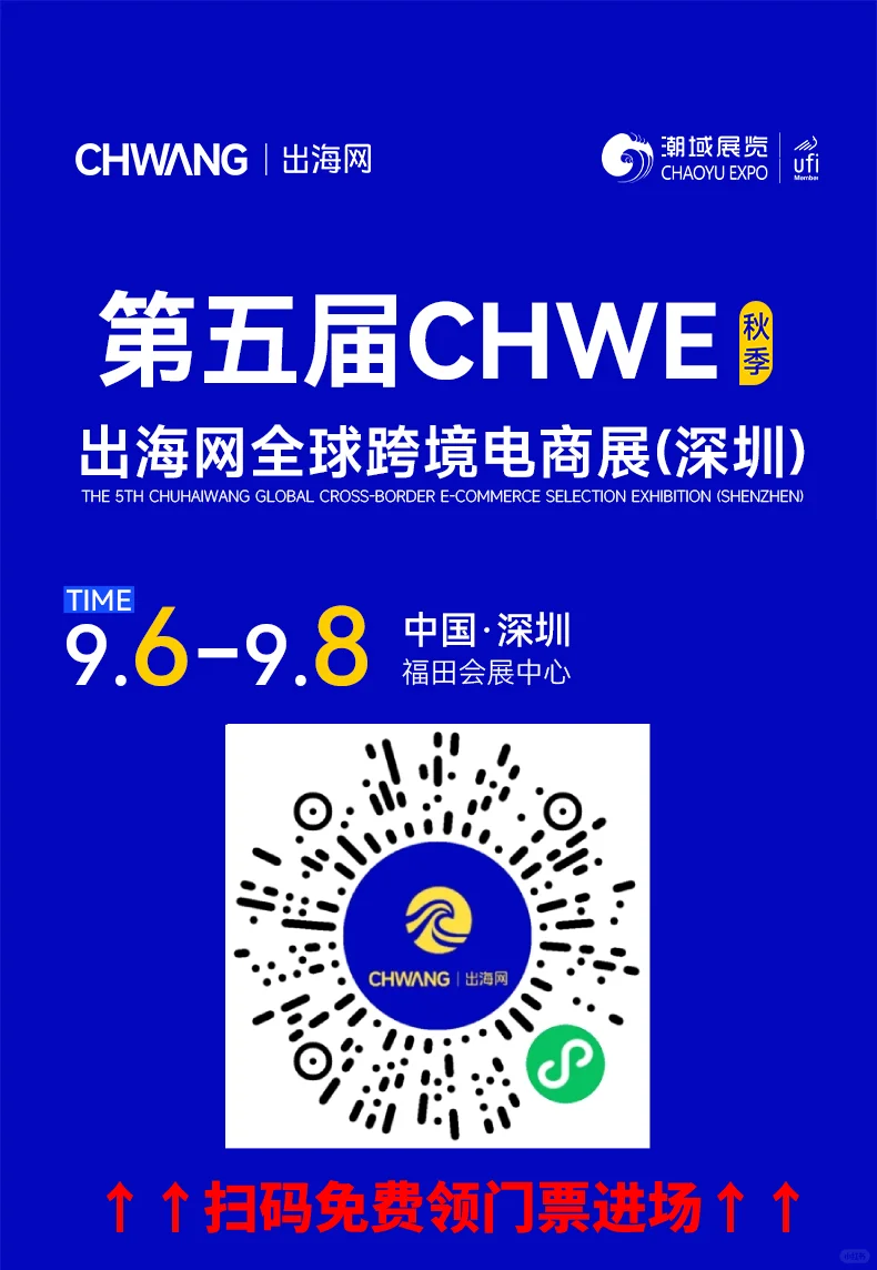 深圳这跨境电商展。。好牛逼啊！！