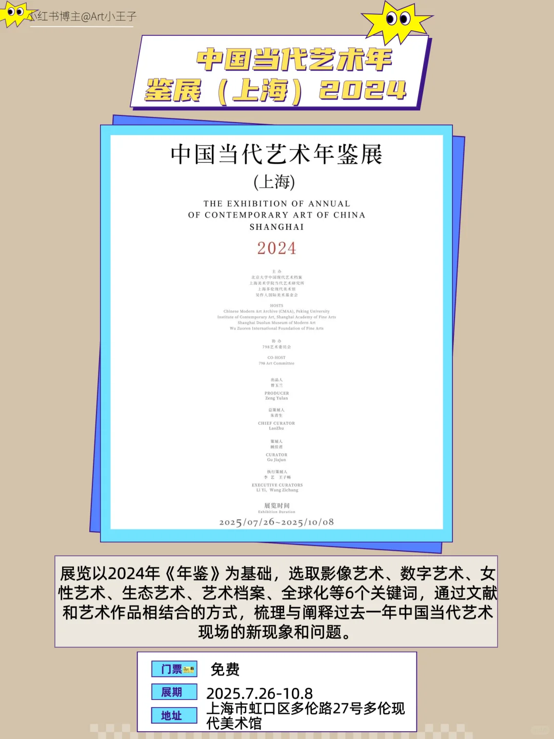 上海9月免费大展｜?王炸的17个免费看码住‼️