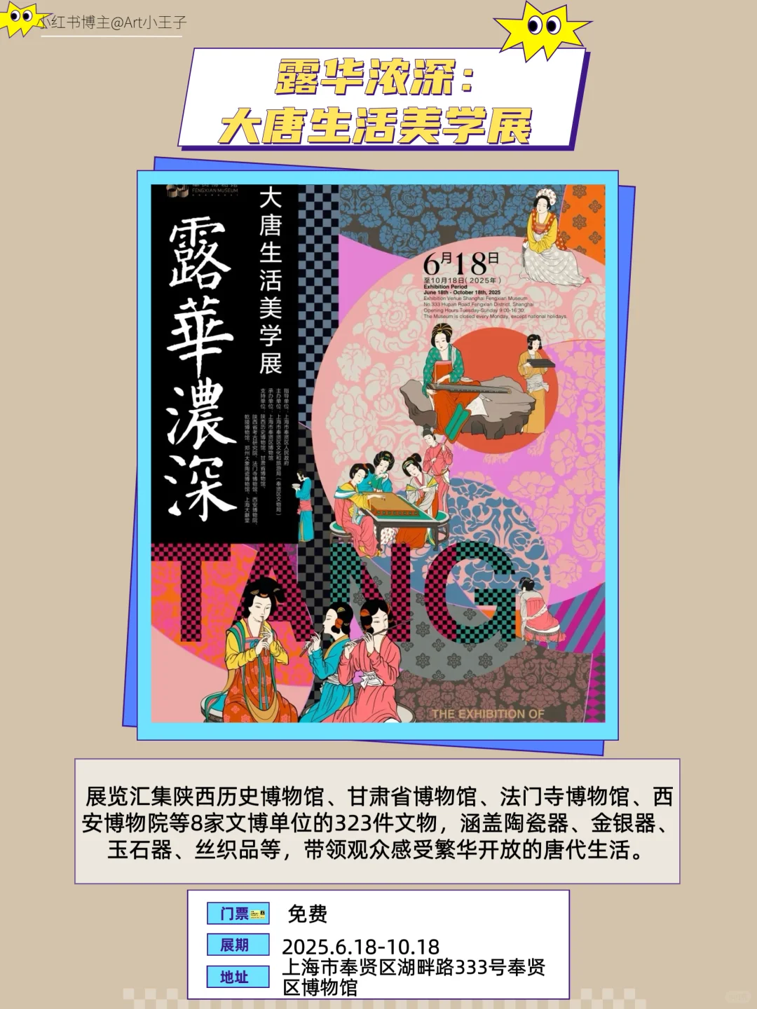 上海9月免费大展｜?王炸的17个免费看码住‼️