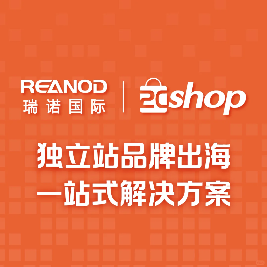 全球跨境电商展