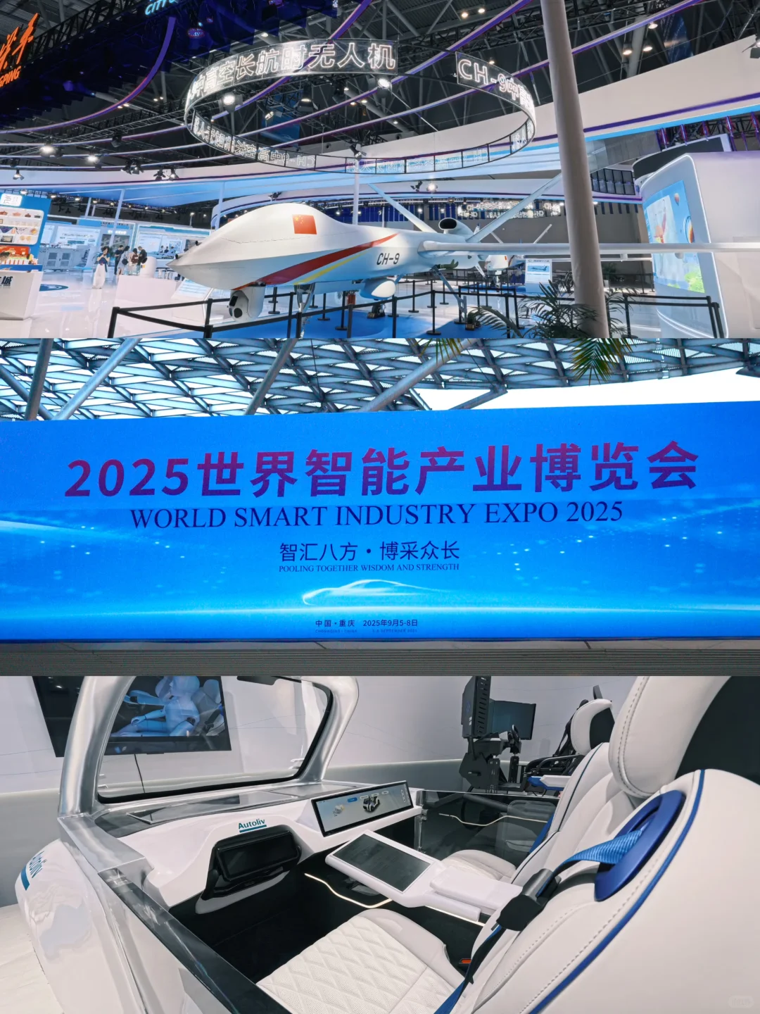 重庆｜我愿称之为2025年最值得去的展会