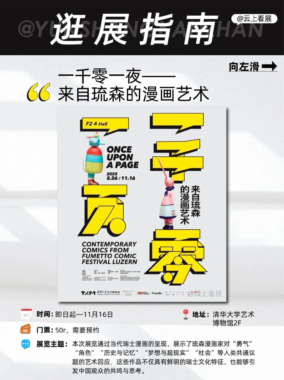 北京9月不能错过的17场艺术展览！?
