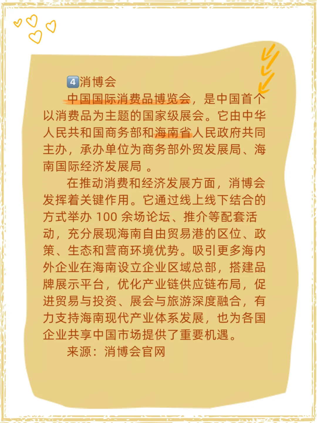 ? 中国四大经贸盛会超全解析
