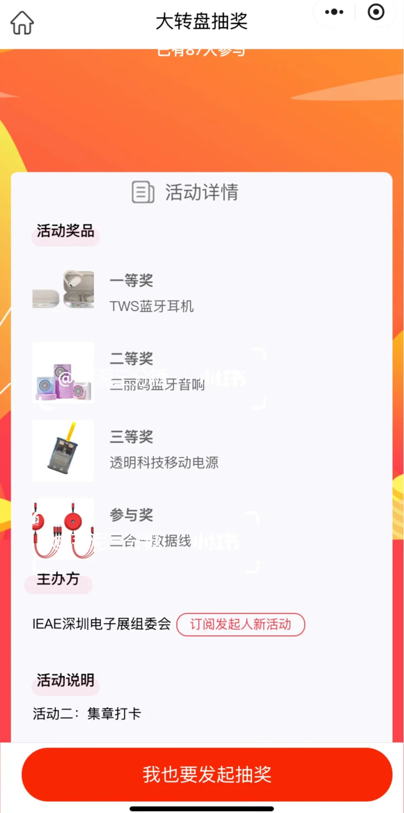 出海网跨境展 深圳电子展?领