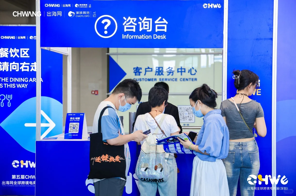 深圳跨境电商展现场