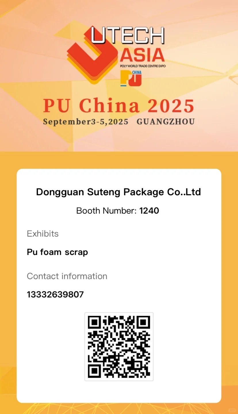 2025年中国国际聚氨酯展览会(PU China)