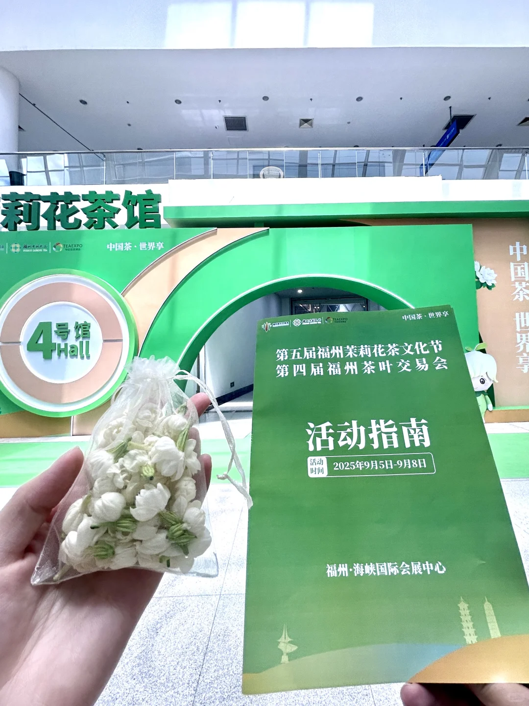 福州新展！来茉莉花茶文化节邂逅茉莉茶香?