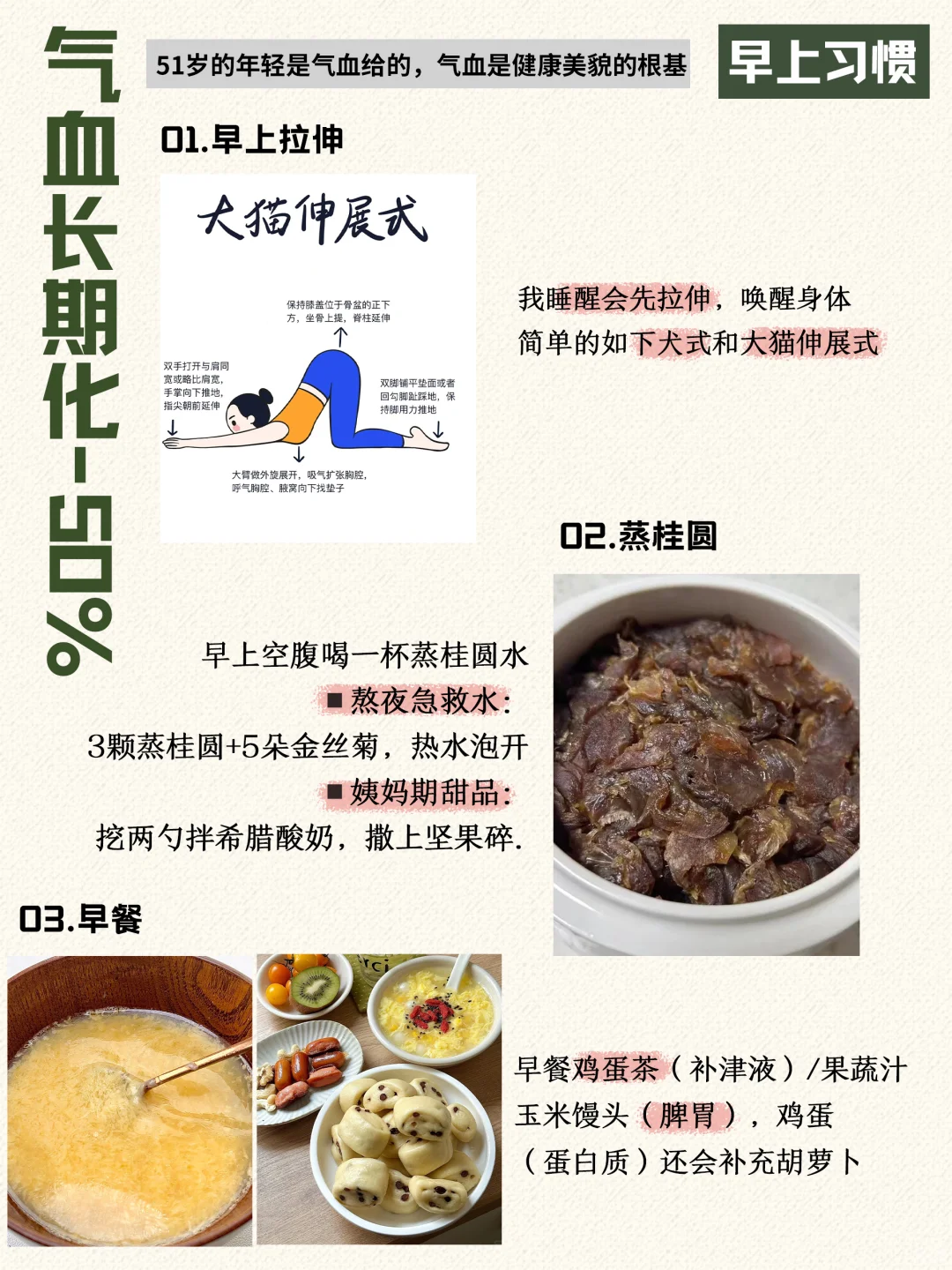 51岁，每天两顿饭，终身坚持港式抗衰