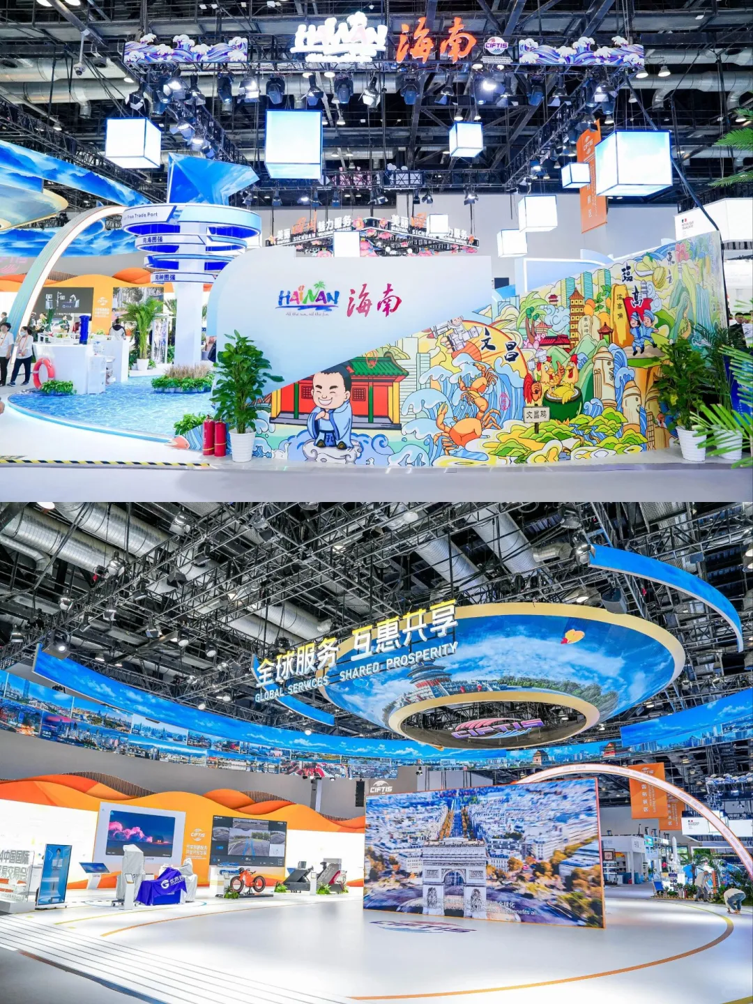 2025中国国际服务贸易交易会‖海南馆