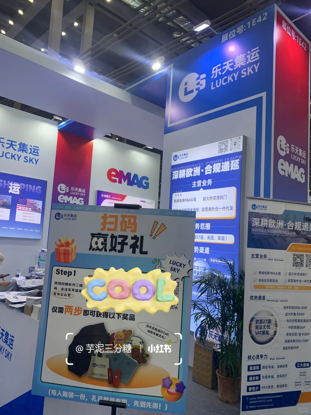 出海网跨境展 深圳电子展?领