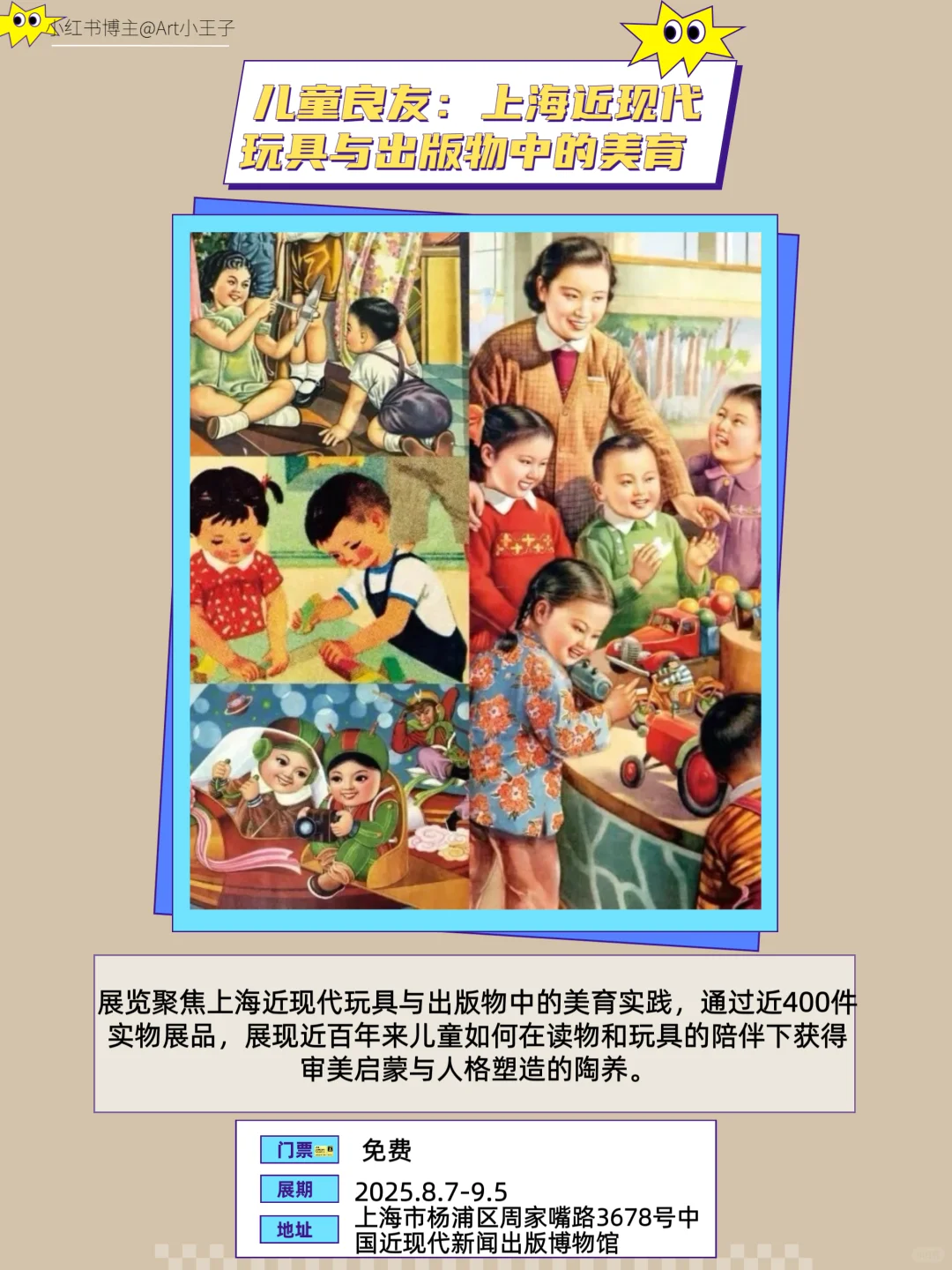 上海9月免费大展｜?王炸的17个免费看码住‼️