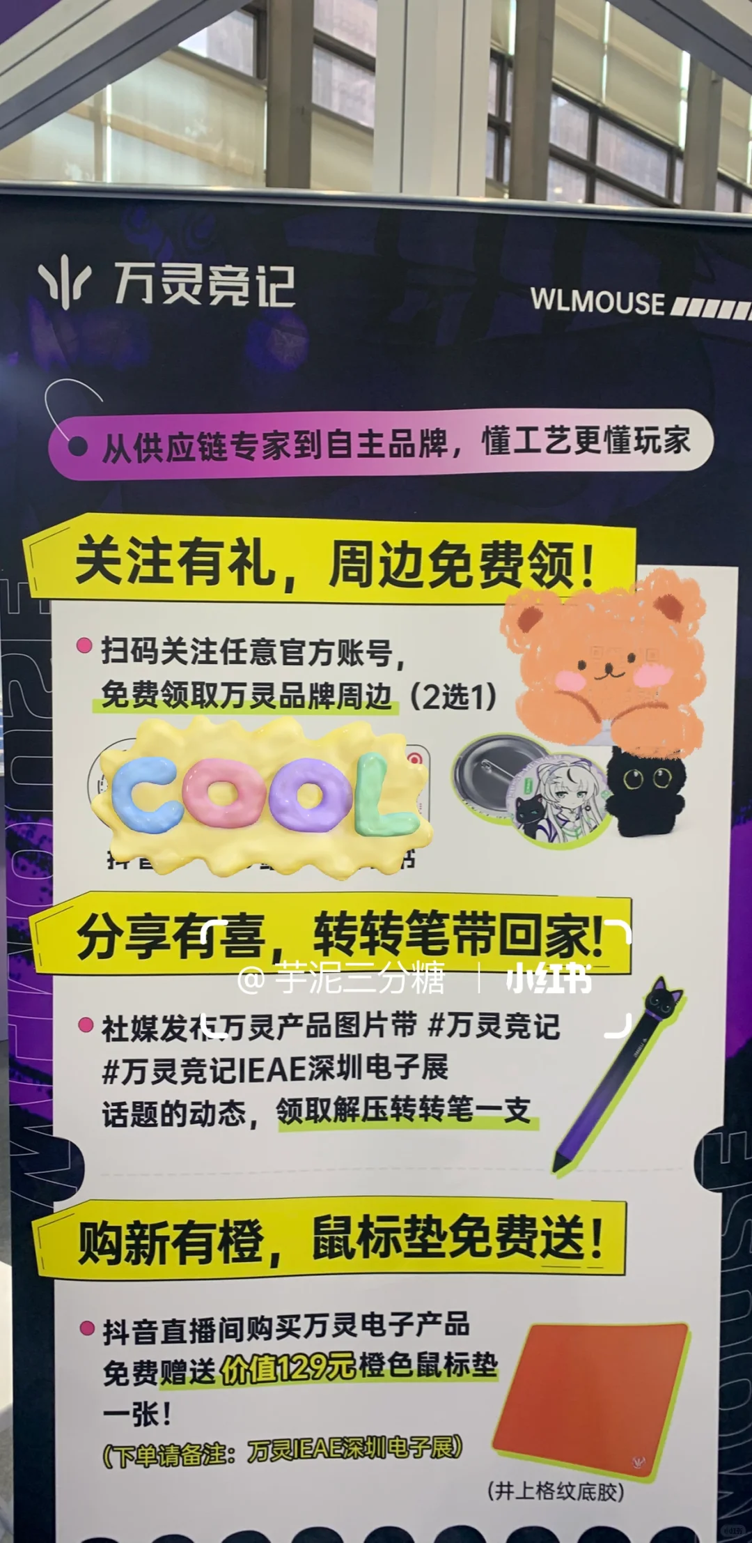 出海网跨境展 深圳电子展?领