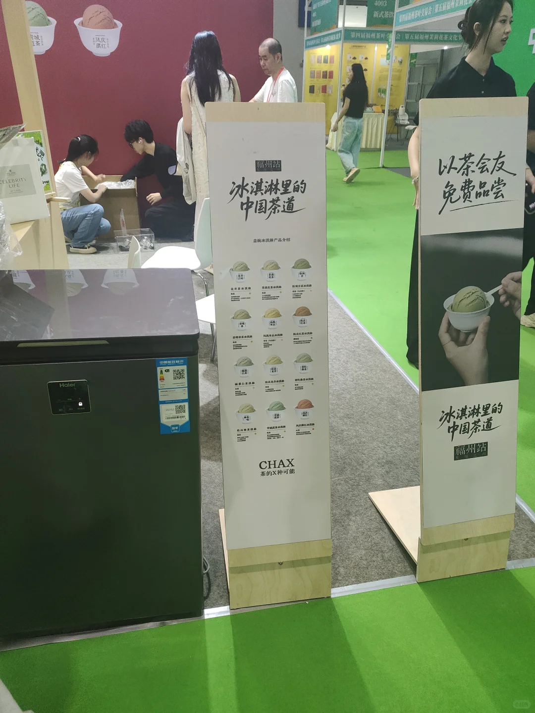 第四届福州茶叶交易会！