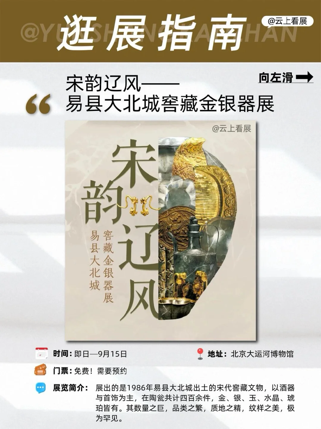 北京9月不能错过的17场艺术展览！?