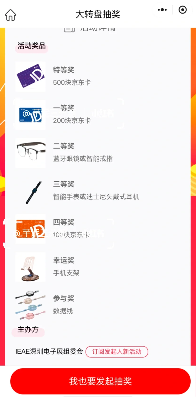 出海网跨境展 深圳电子展?领