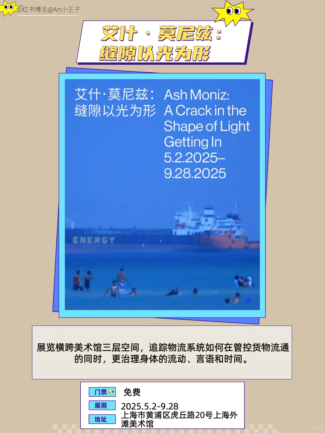 上海9月免费大展｜?王炸的17个免费看码住‼️