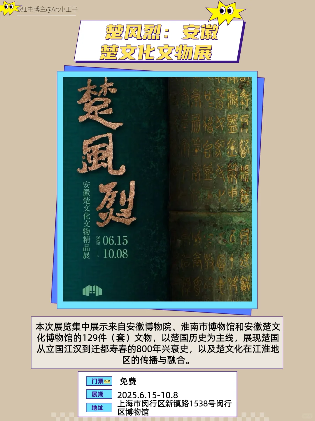 上海9月免费大展｜?王炸的17个免费看码住‼️