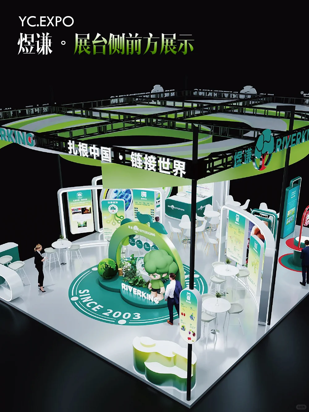 水果展“煜谦”展台设计搭建效果 | 130㎡