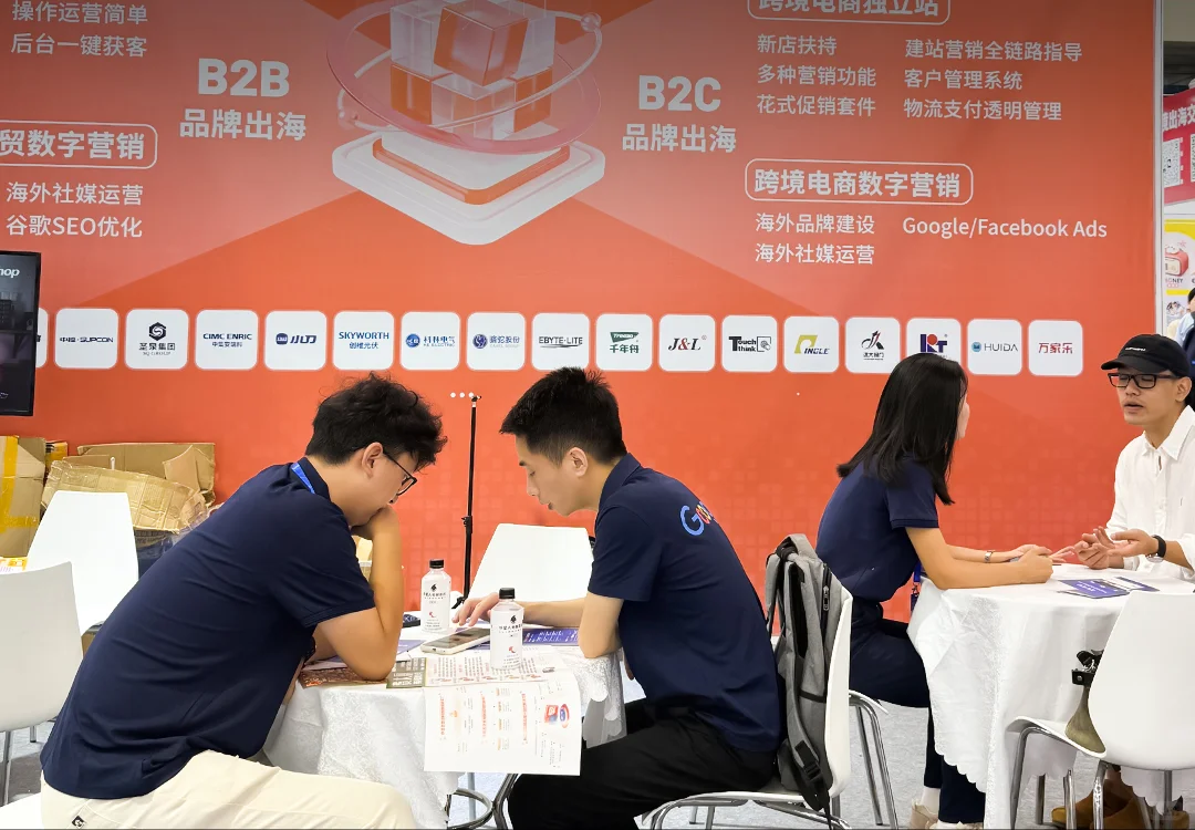 全球跨境电商展