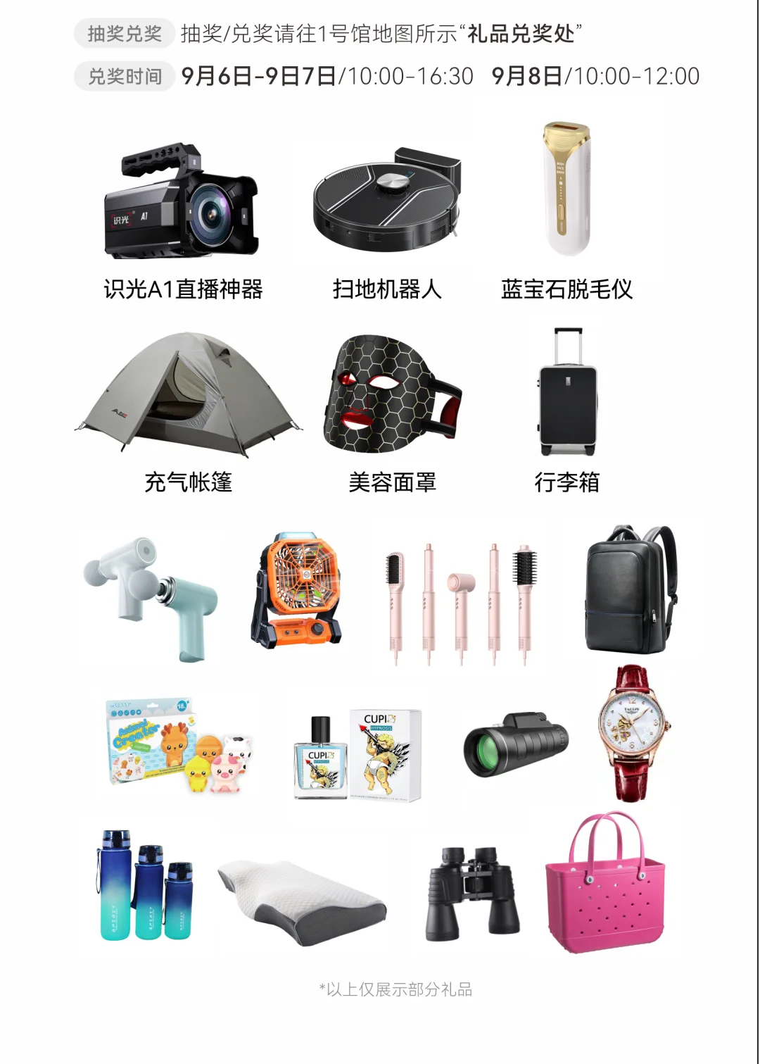?跨境电商第一展逛展指南来了！！！