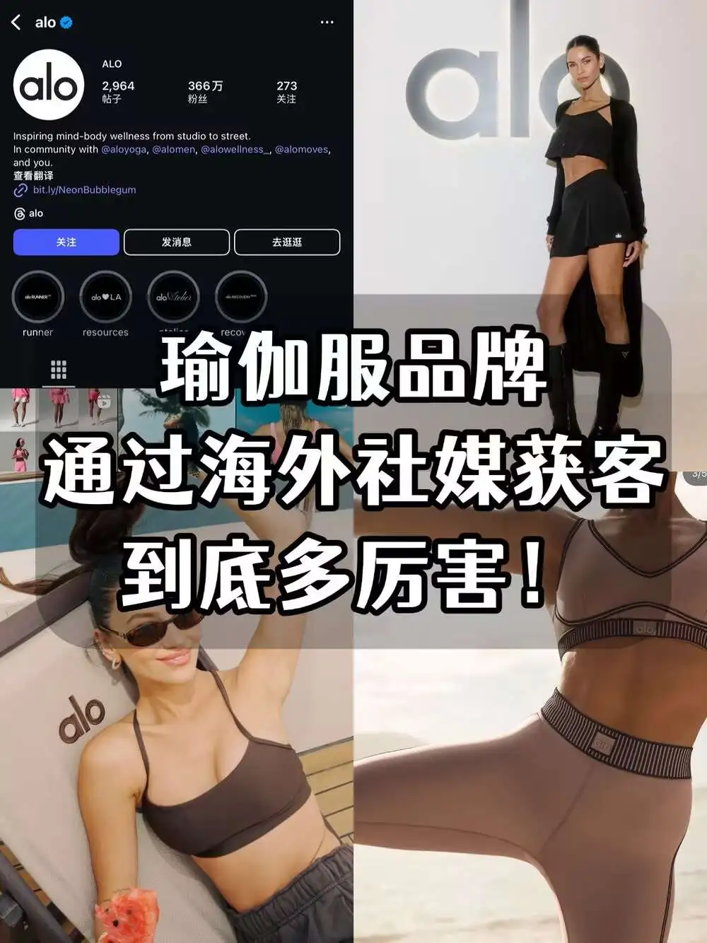 瑜伽服品牌通过海外社媒获客到底多厉害！?