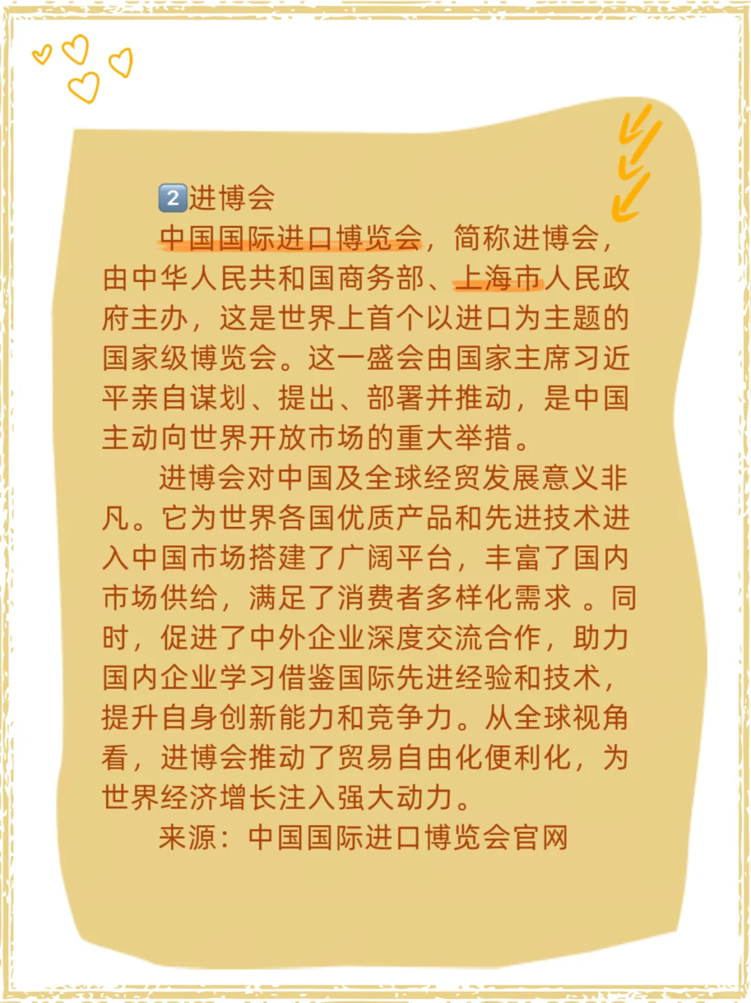 ? 中国四大经贸盛会超全解析