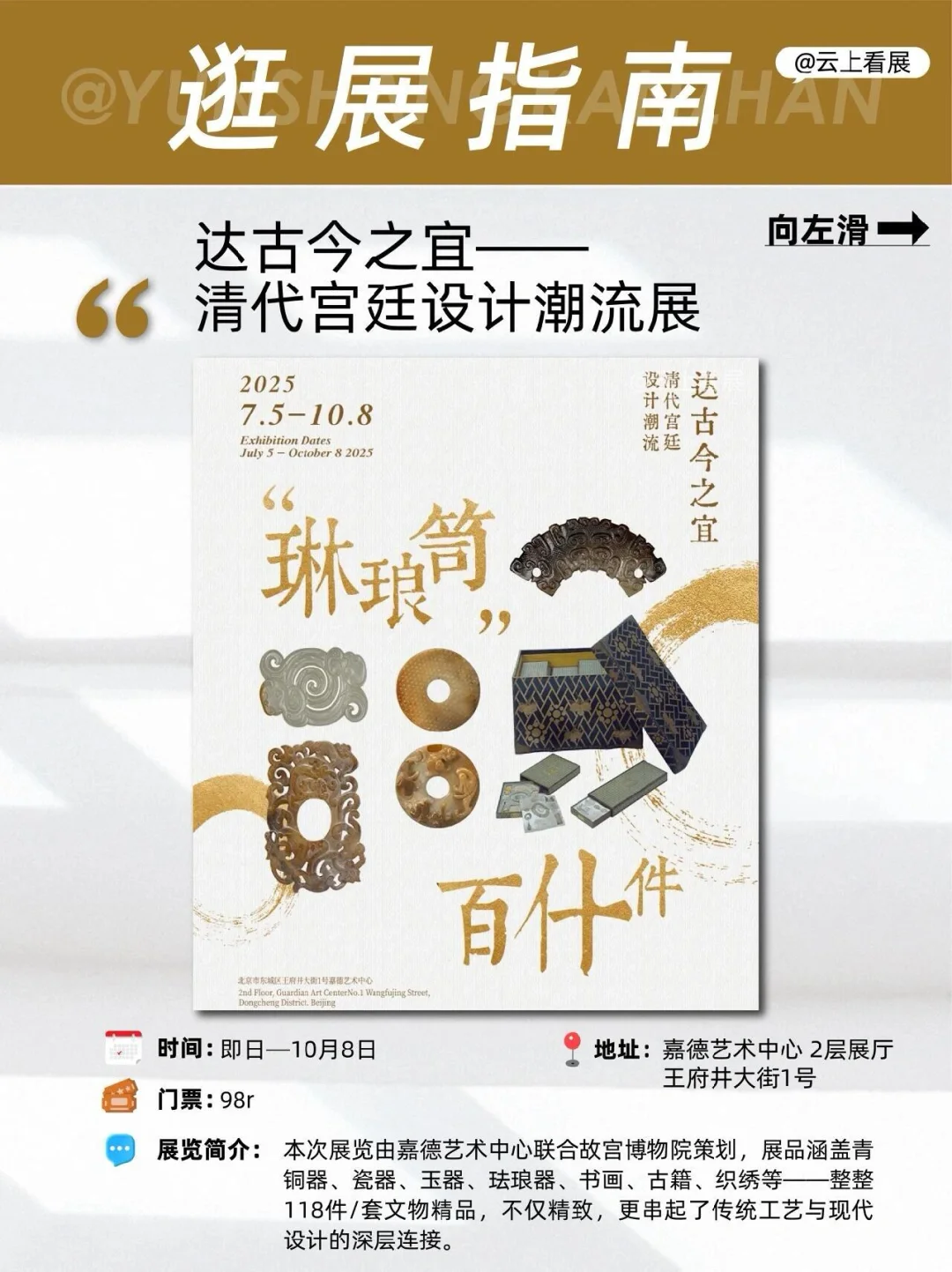 北京9月不能错过的17场艺术展览！?