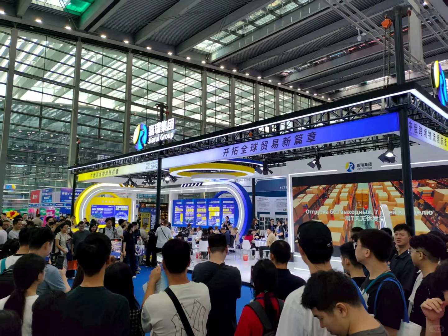 CHWE出海网跨境展我来了！