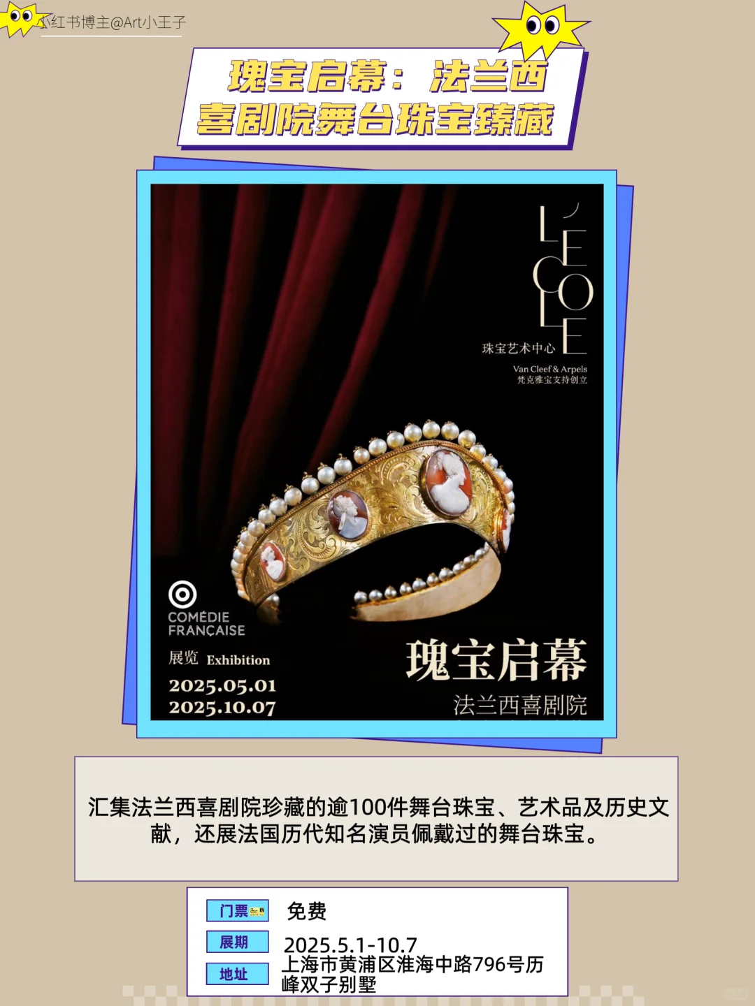 上海9月免费大展｜?王炸的17个免费看码住‼️