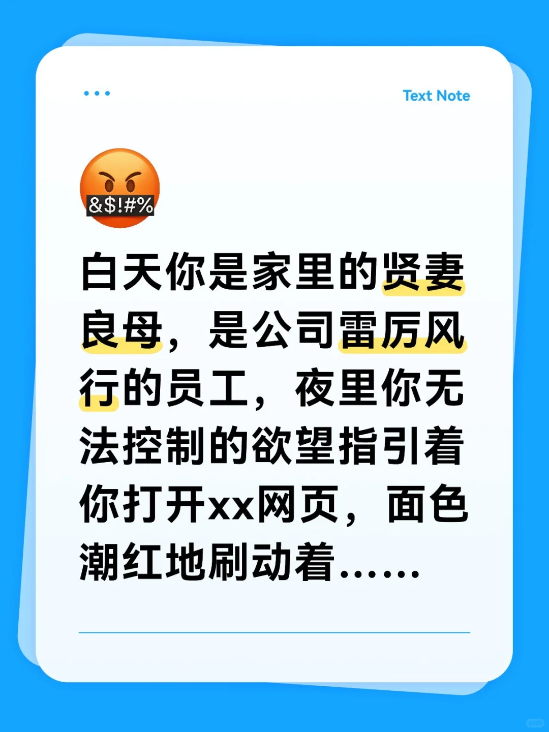 反差也需要正视内心的欲望