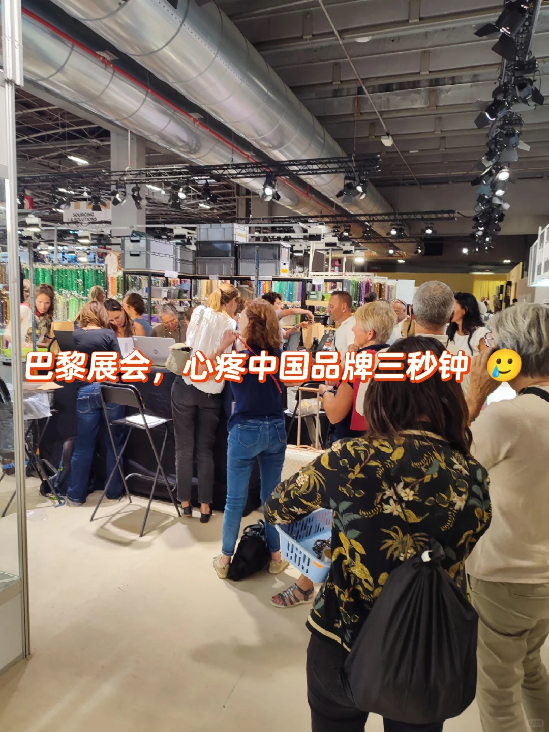 巴黎展会，心疼中国品牌三秒钟 ?