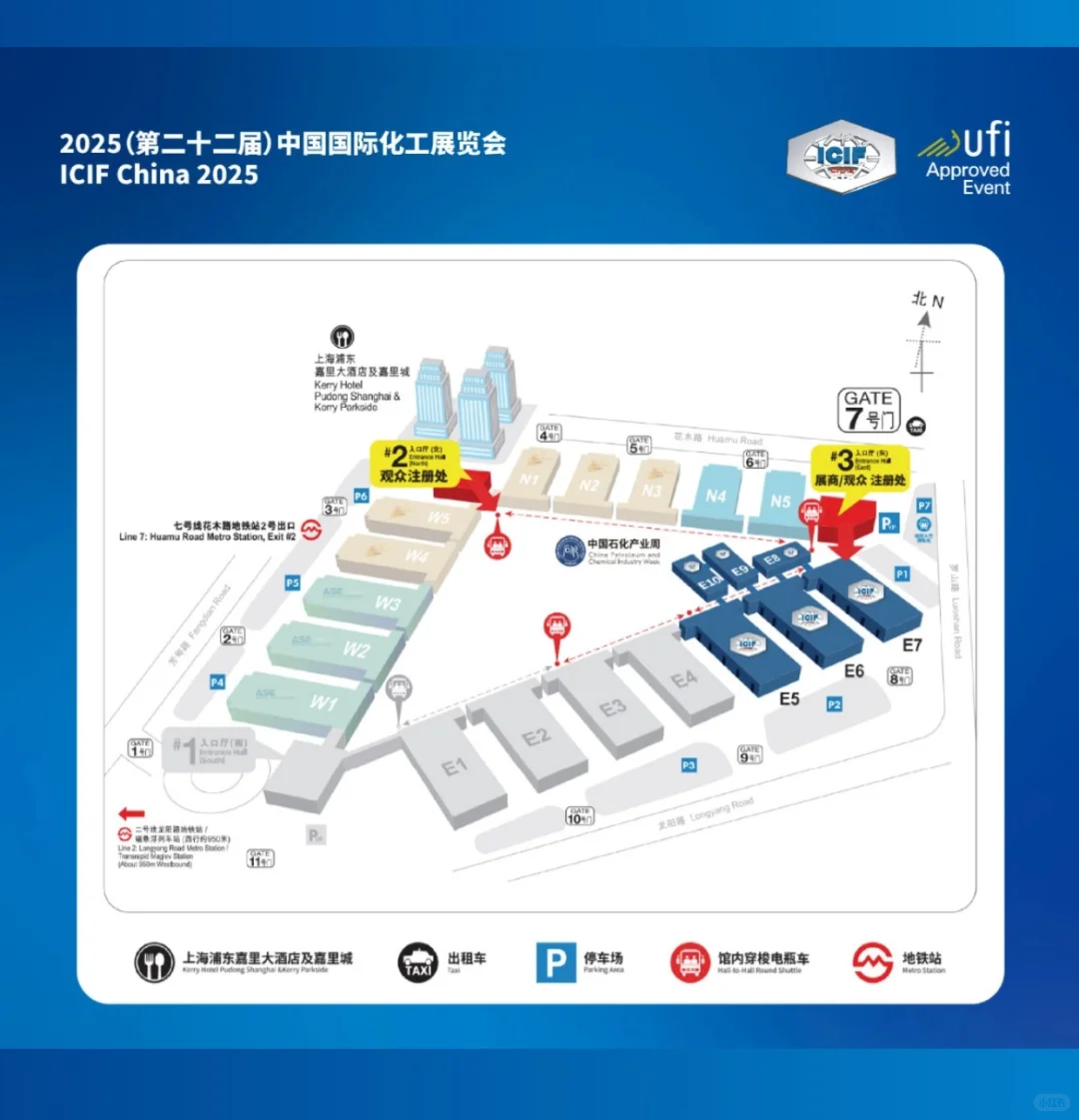 ICIFChina2025上海化工展 9.17-9.19 开幕